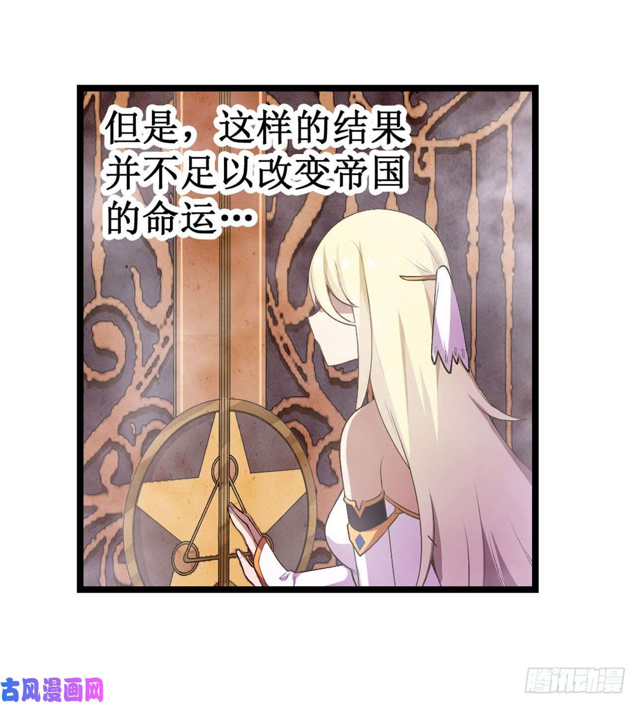 无限使徒与十二战姬第80话 一念堕魔