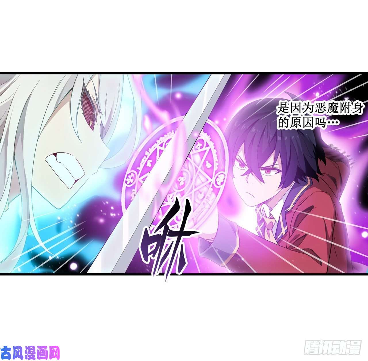 无限使徒与十二战姬第81话 祐尔曼VS露娜