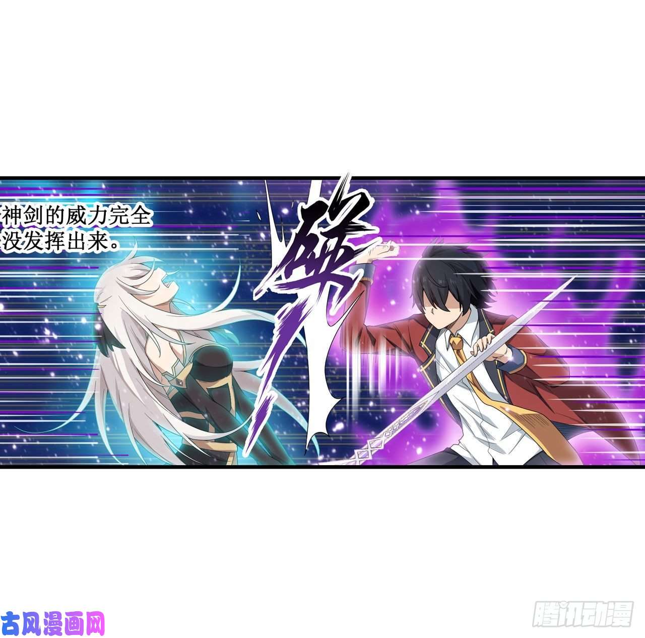 无限使徒与十二战姬第81话 祐尔曼VS露娜