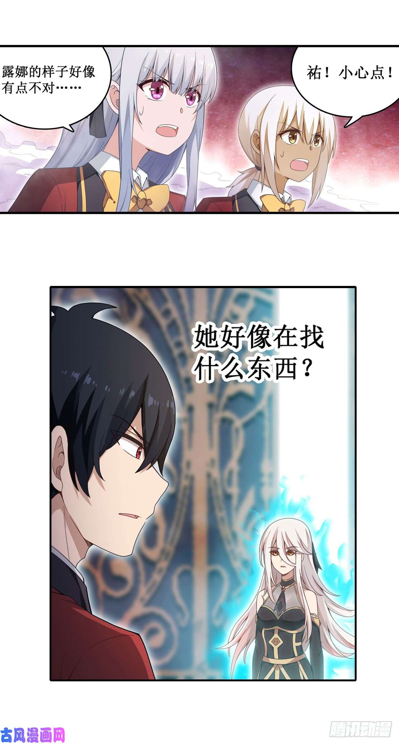 无限使徒与十二战姬第81话 祐尔曼VS露娜