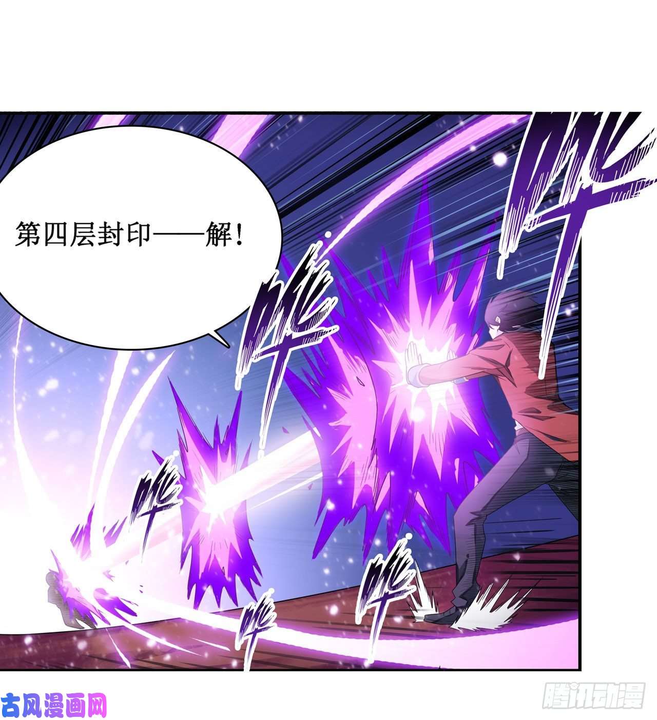 无限使徒与十二战姬第81话 祐尔曼VS露娜