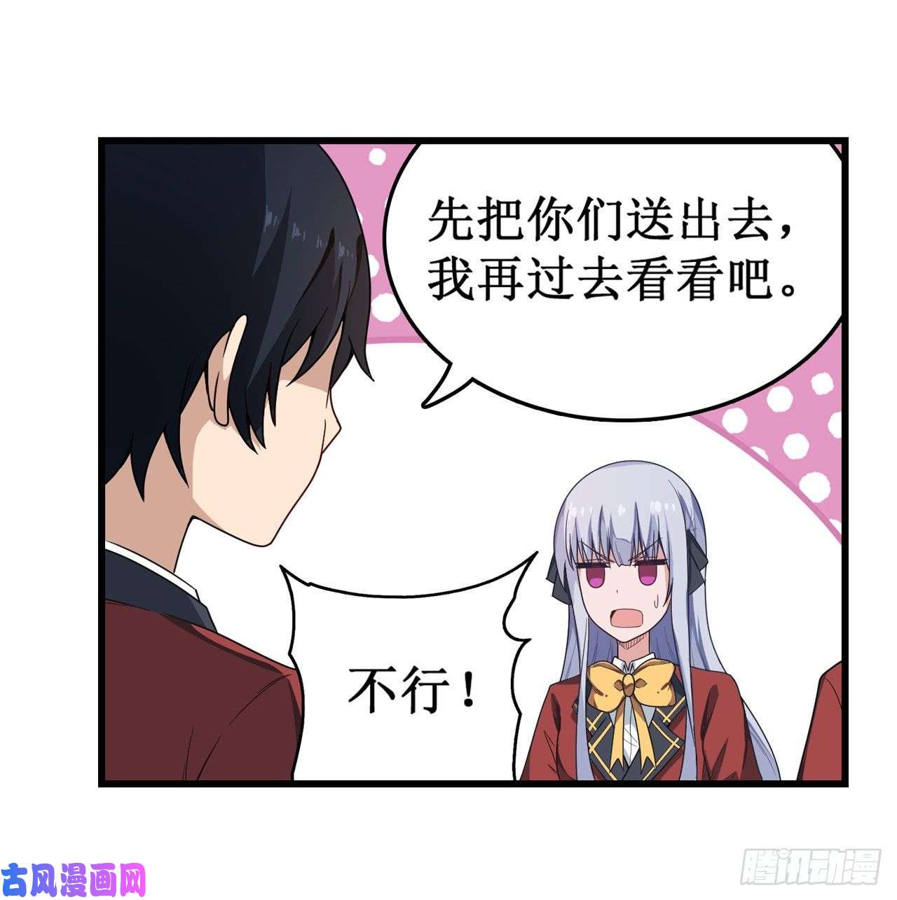 无限使徒与十二战姬第81话 祐尔曼VS露娜
