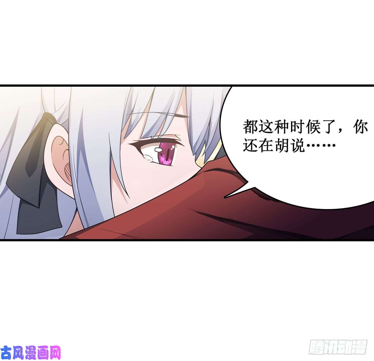 无限使徒与十二战姬第81话 祐尔曼VS露娜