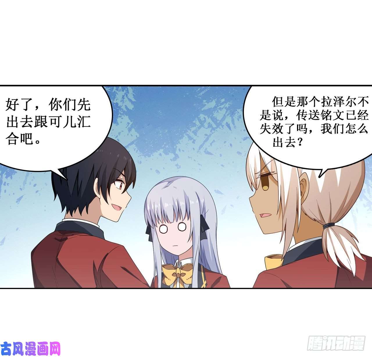 无限使徒与十二战姬第81话 祐尔曼VS露娜