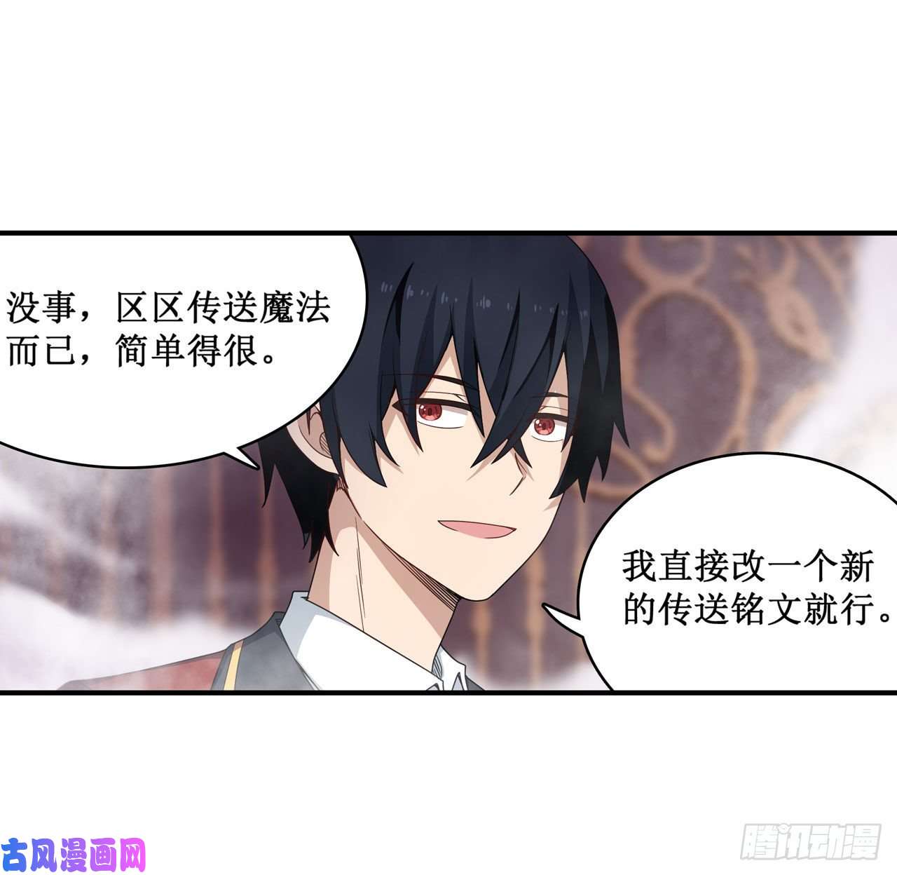 无限使徒与十二战姬第81话 祐尔曼VS露娜