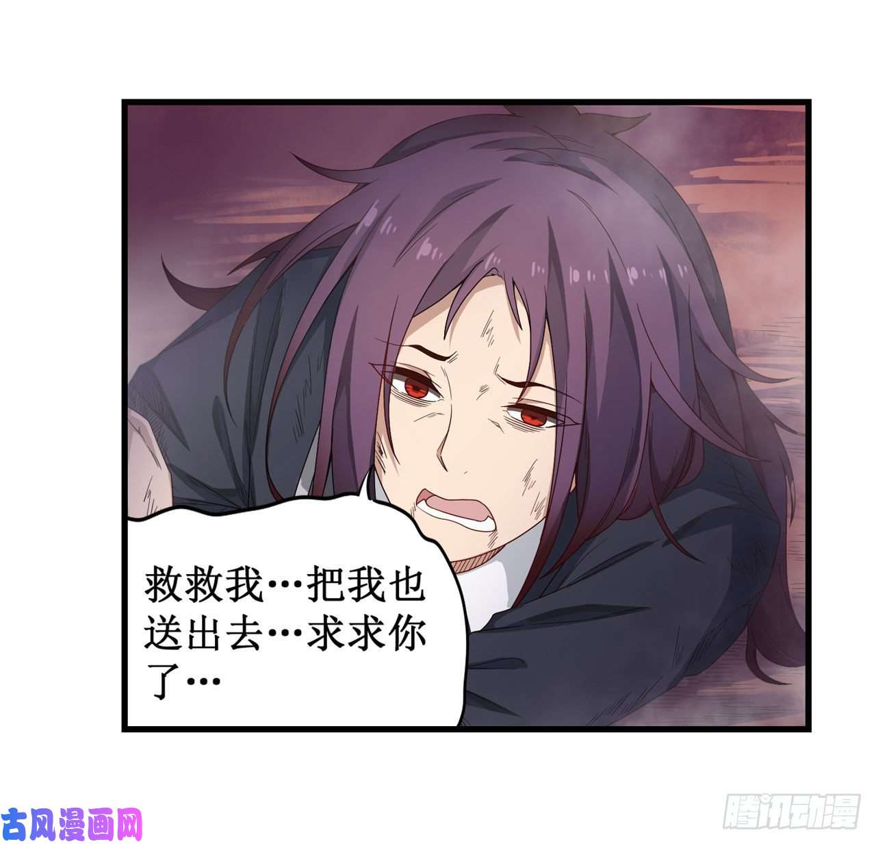 无限使徒与十二战姬第81话 祐尔曼VS露娜
