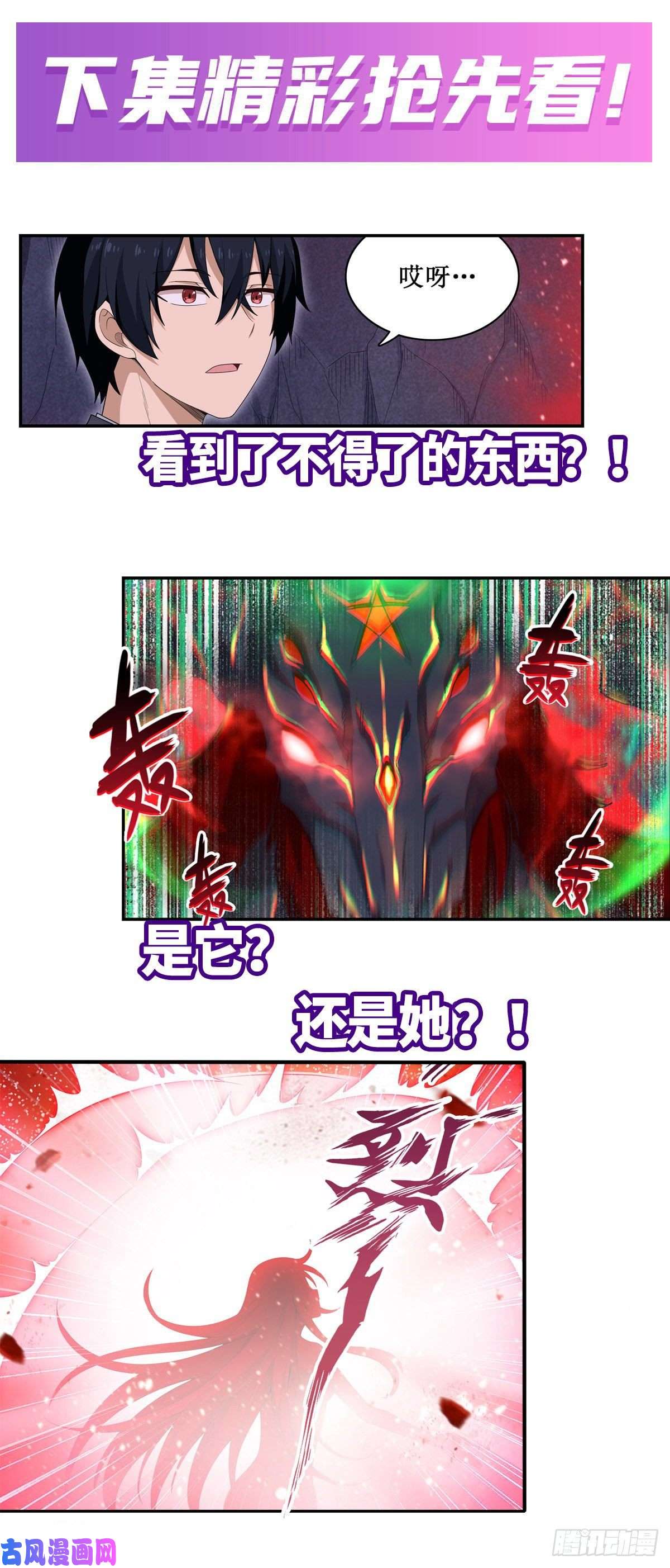 无限使徒与十二战姬第81话 祐尔曼VS露娜
