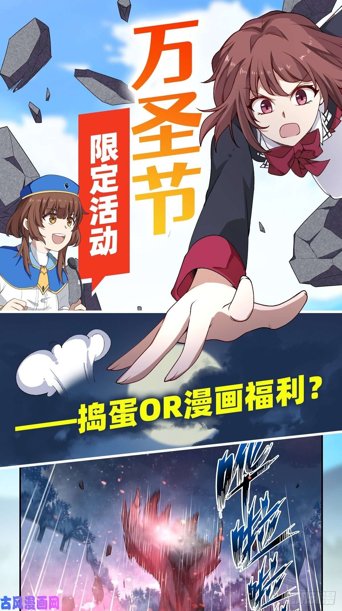 无限使徒与十二战姬第81话 祐尔曼VS露娜
