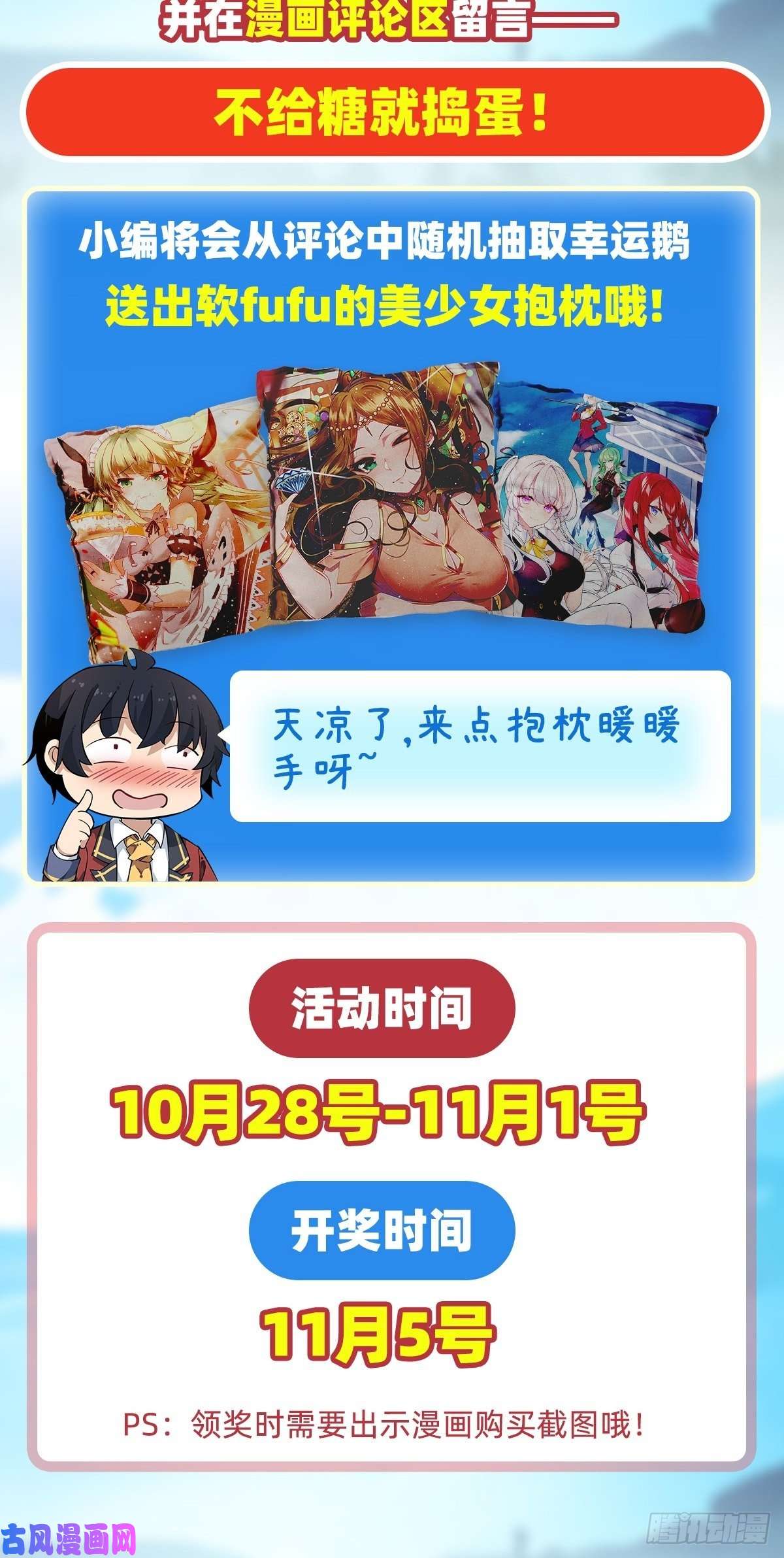 无限使徒与十二战姬第81话 祐尔曼VS露娜