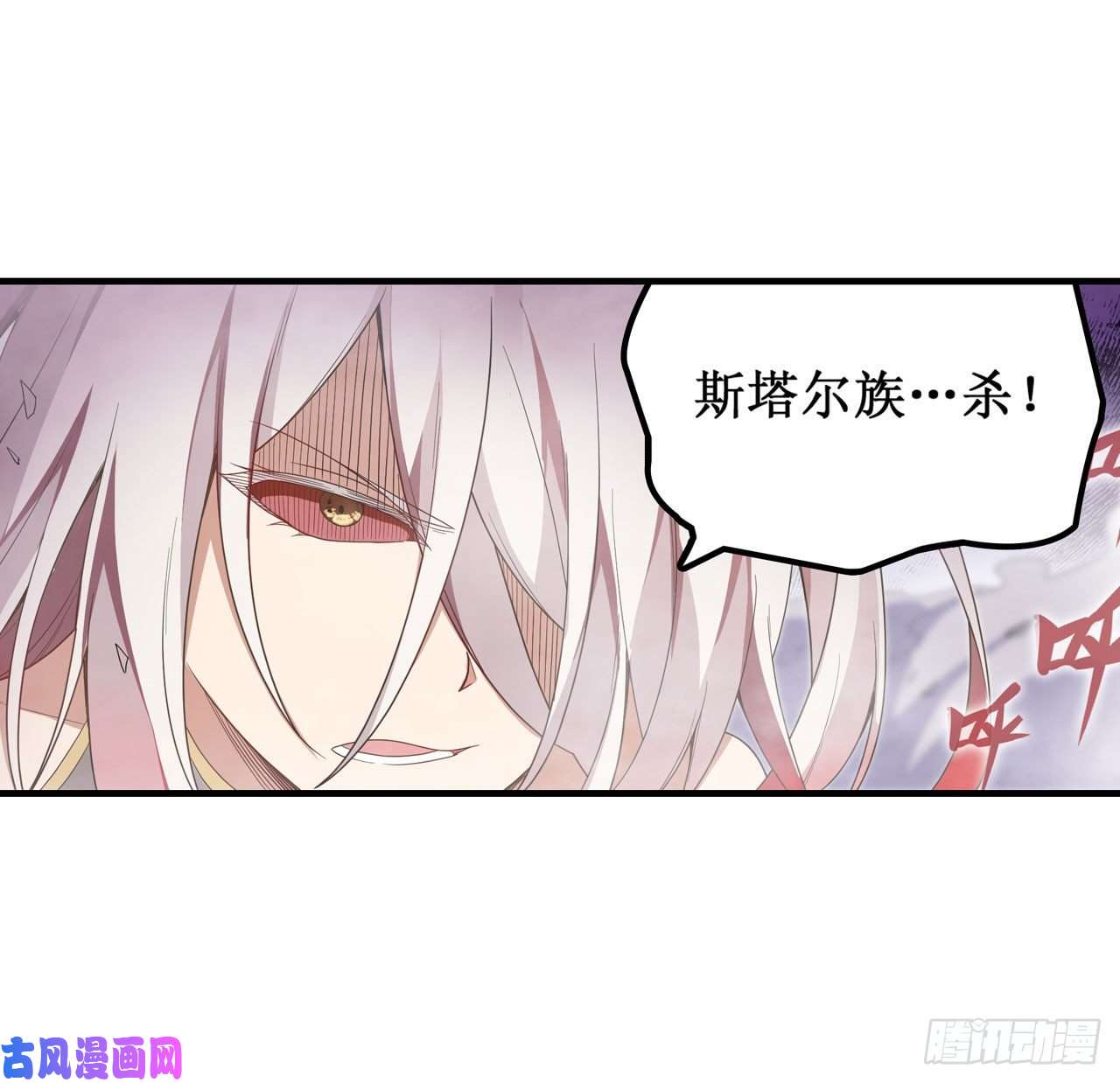无限使徒与十二战姬第81话 祐尔曼VS露娜