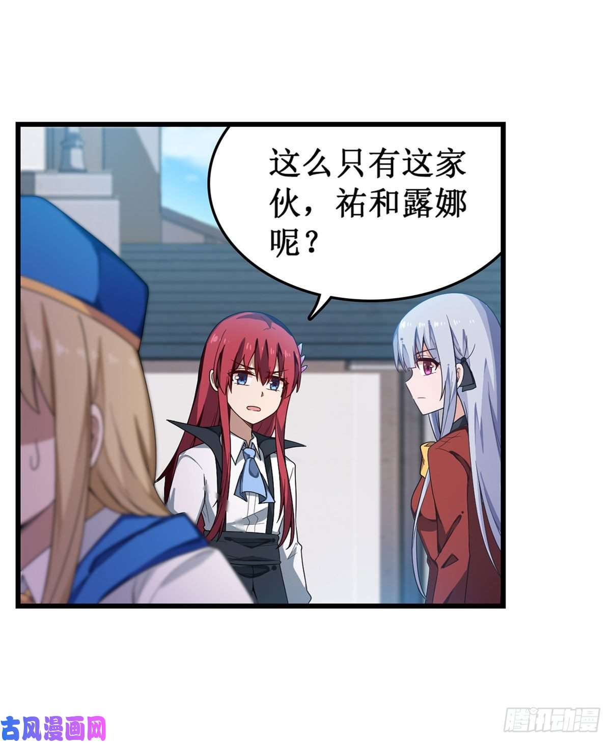 无限使徒与十二战姬第82话 不得了的东西