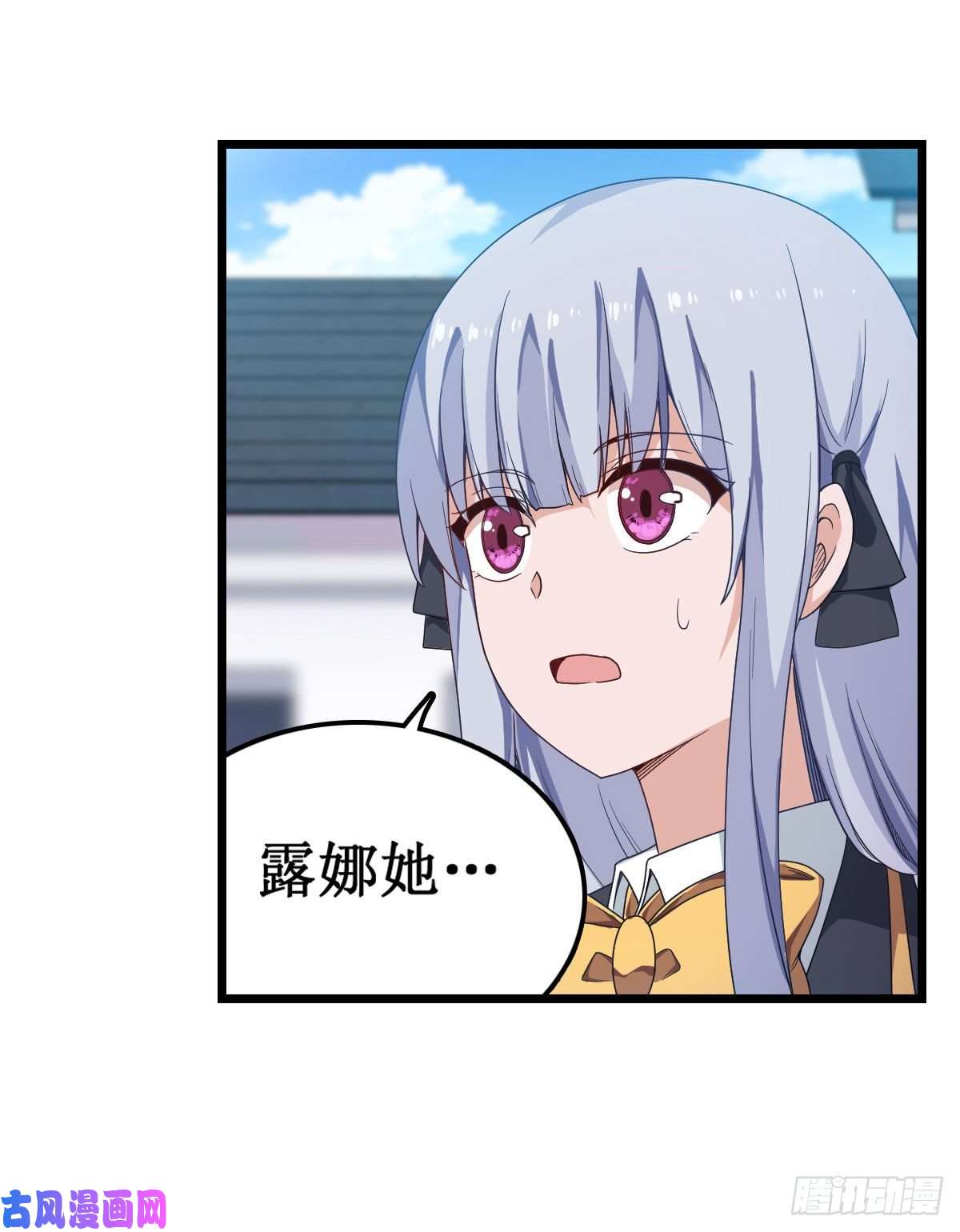 无限使徒与十二战姬第82话 不得了的东西