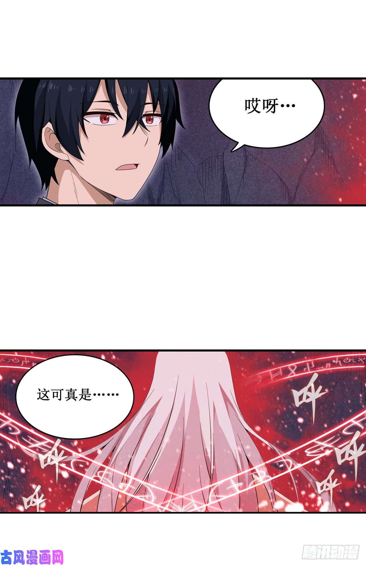 无限使徒与十二战姬第82话 不得了的东西