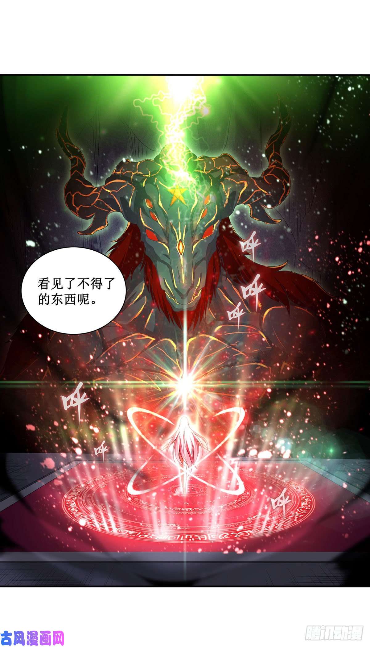无限使徒与十二战姬第82话 不得了的东西
