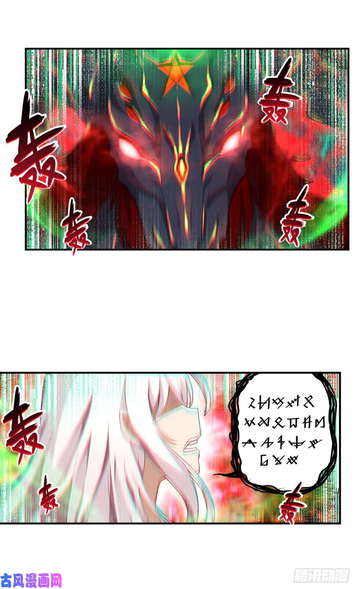 无限使徒与十二战姬第82话 不得了的东西