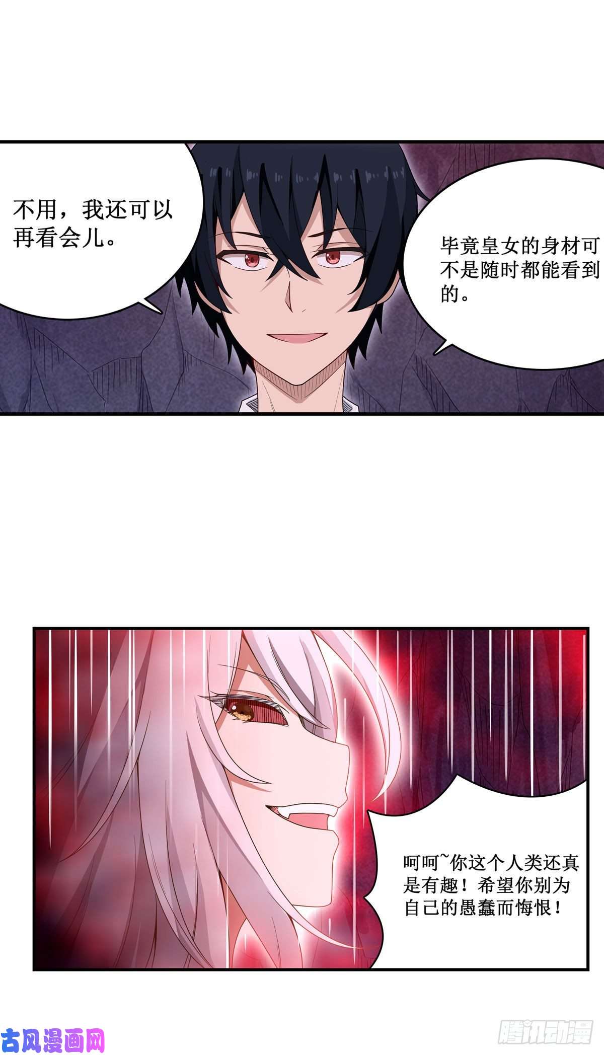 无限使徒与十二战姬第82话 不得了的东西