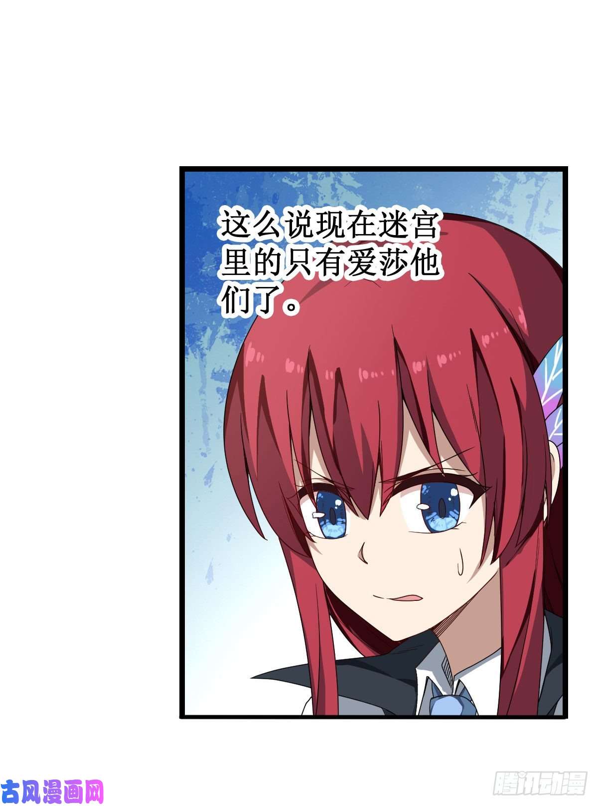 无限使徒与十二战姬第82话 不得了的东西