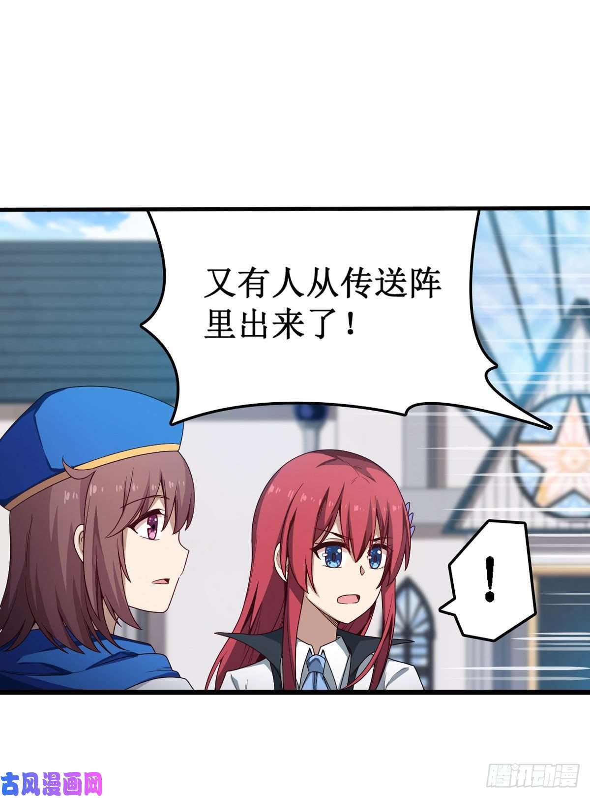 无限使徒与十二战姬第82话 不得了的东西