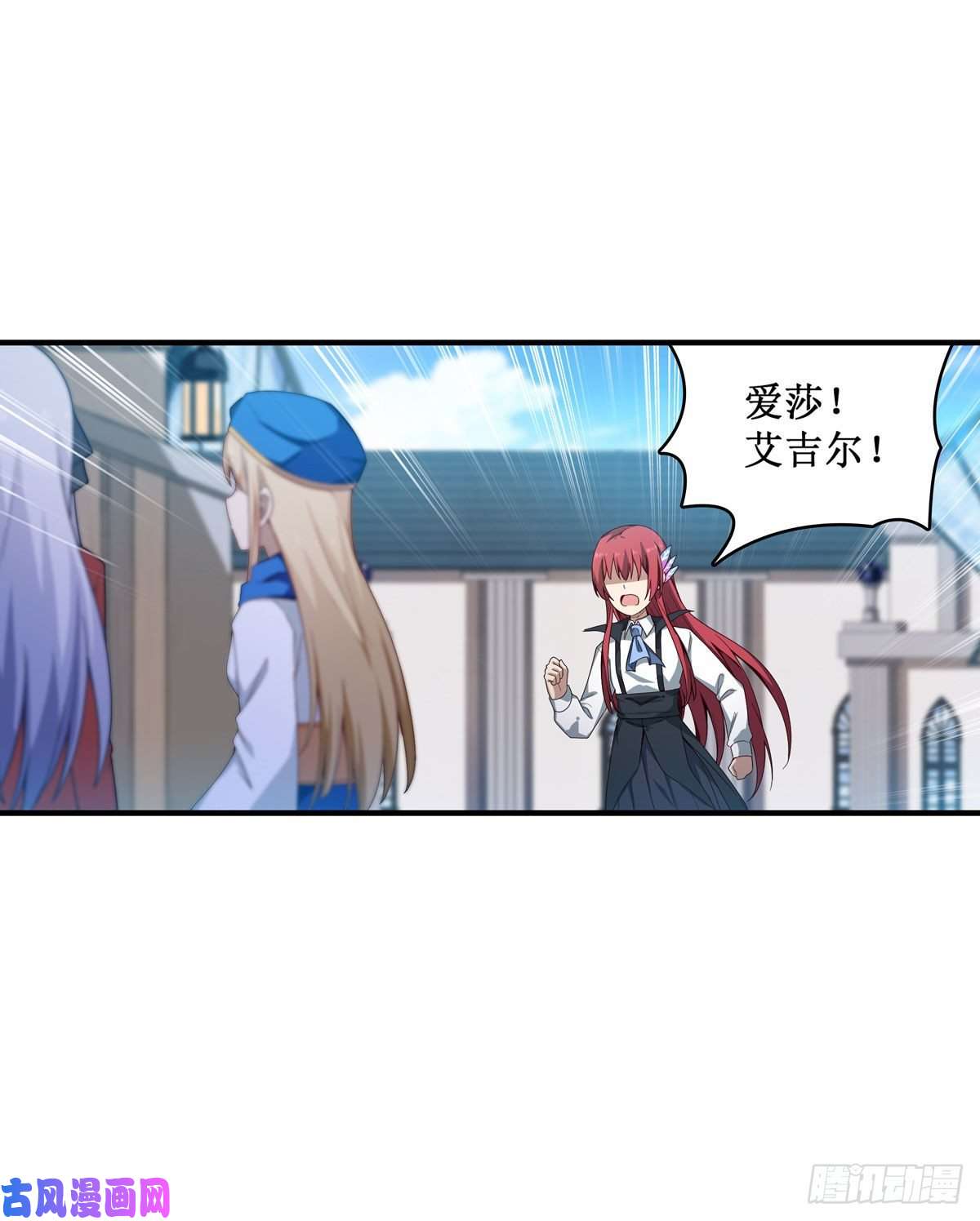 无限使徒与十二战姬第82话 不得了的东西