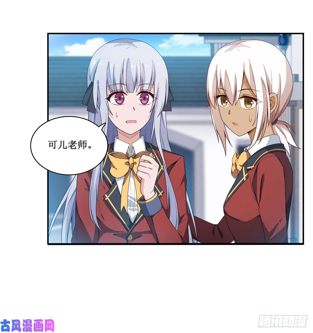 无限使徒与十二战姬第82话 不得了的东西