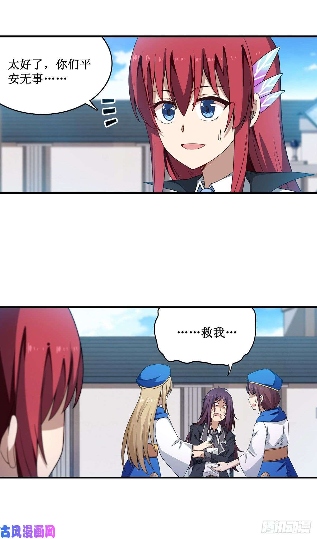 无限使徒与十二战姬第82话 不得了的东西