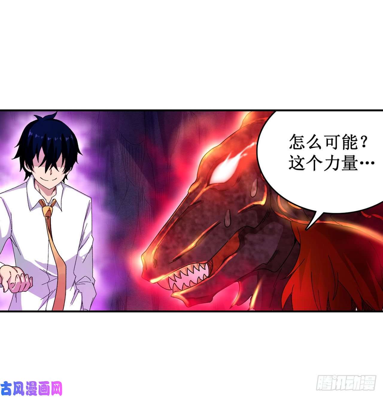 无限使徒与十二战姬第83话 连恶魔都畏惧的男人