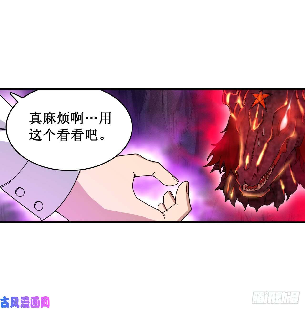 无限使徒与十二战姬第83话 连恶魔都畏惧的男人