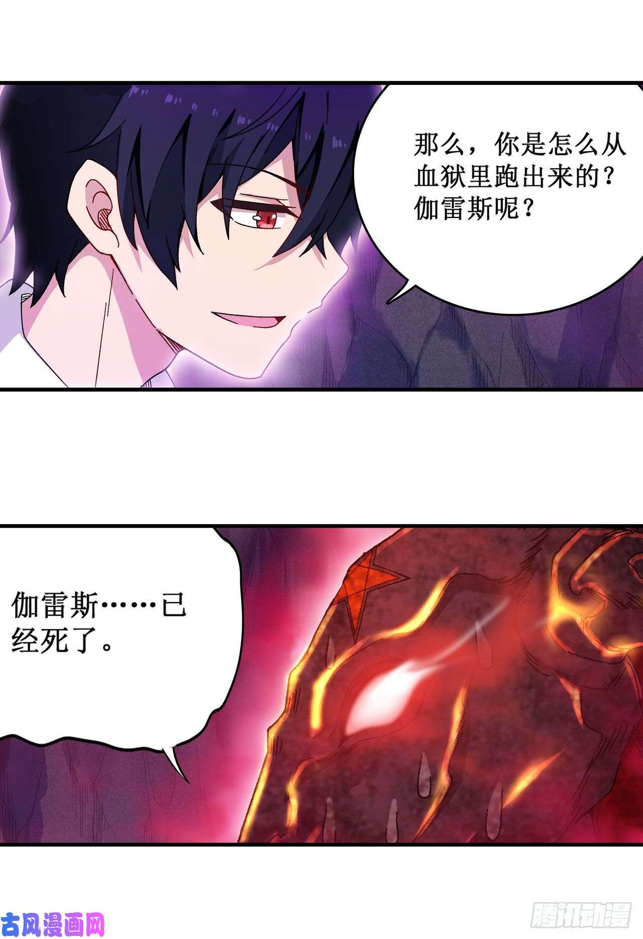 无限使徒与十二战姬第83话 连恶魔都畏惧的男人