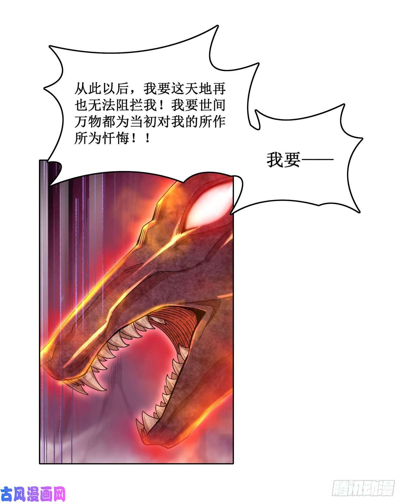 无限使徒与十二战姬第83话 连恶魔都畏惧的男人