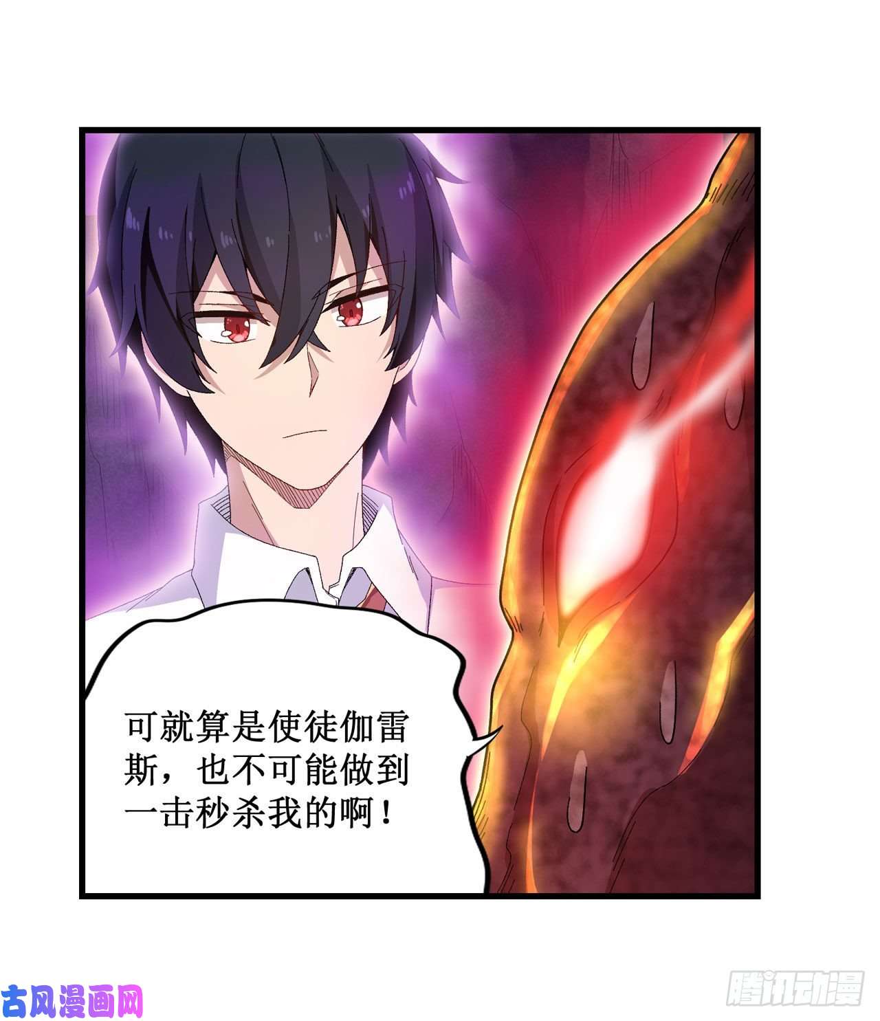 无限使徒与十二战姬第83话 连恶魔都畏惧的男人