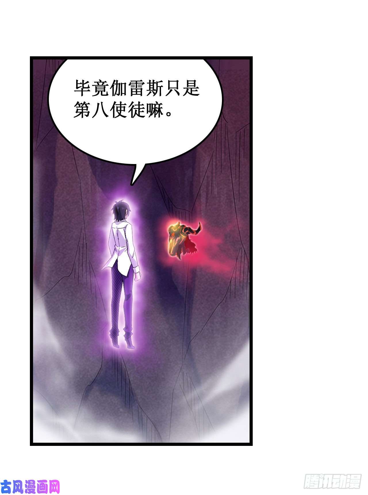 无限使徒与十二战姬第83话 连恶魔都畏惧的男人