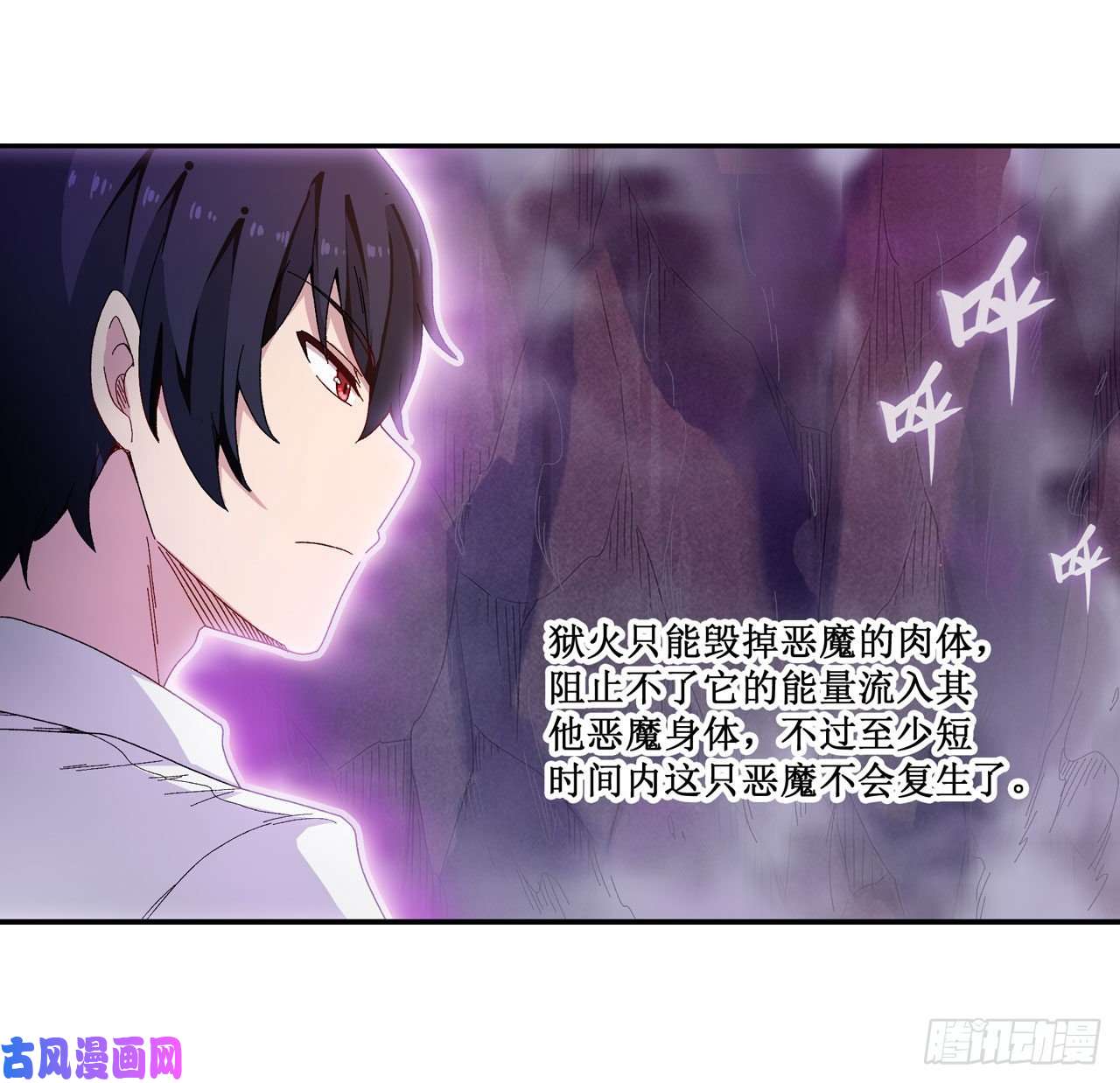无限使徒与十二战姬第83话 连恶魔都畏惧的男人