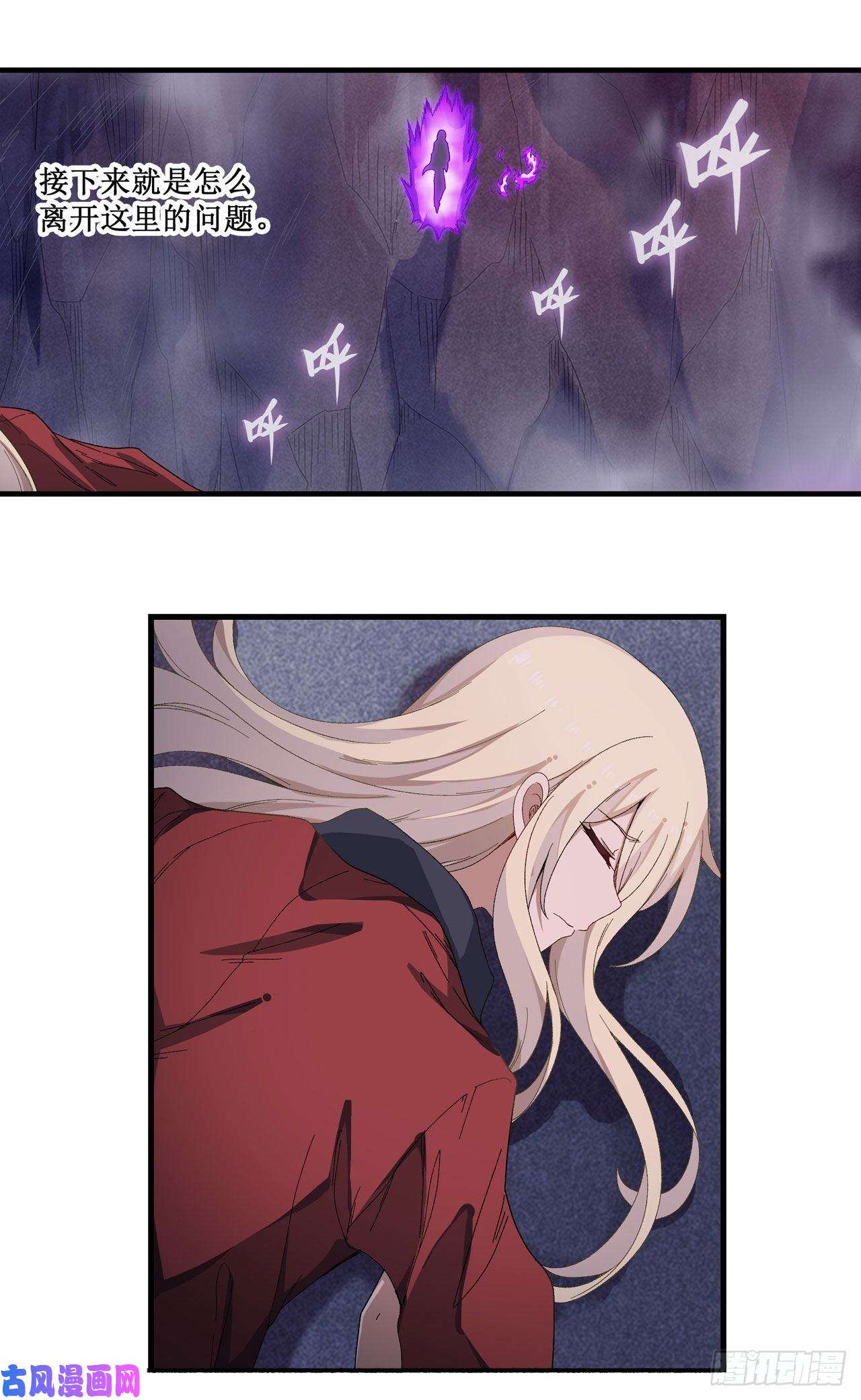 无限使徒与十二战姬第83话 连恶魔都畏惧的男人