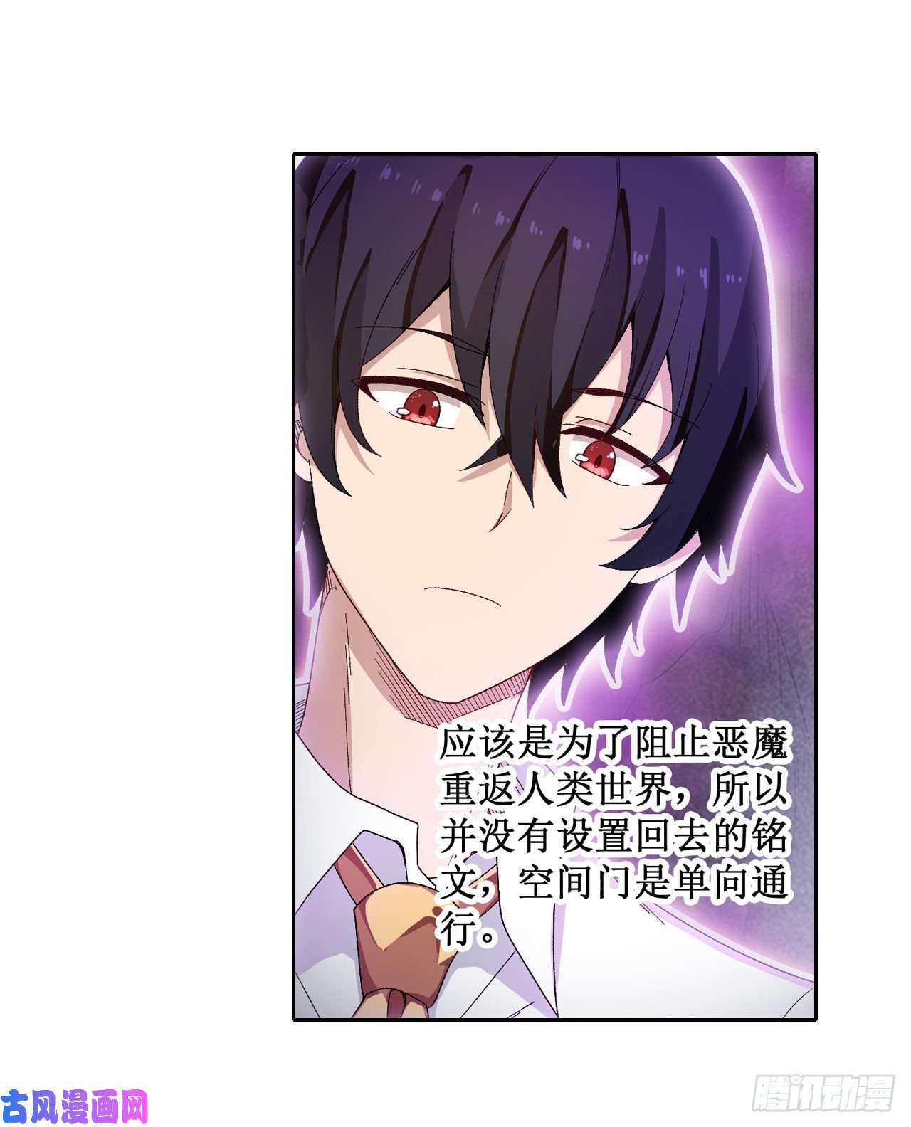 无限使徒与十二战姬第83话 连恶魔都畏惧的男人