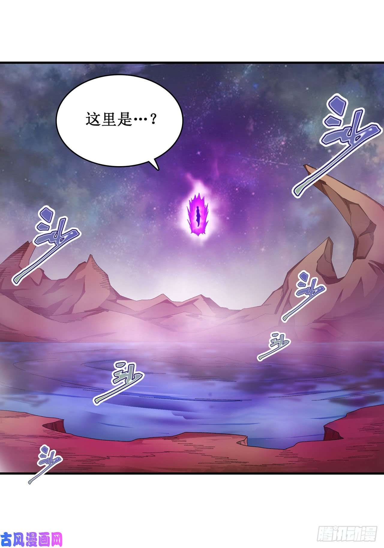 无限使徒与十二战姬第83话 连恶魔都畏惧的男人