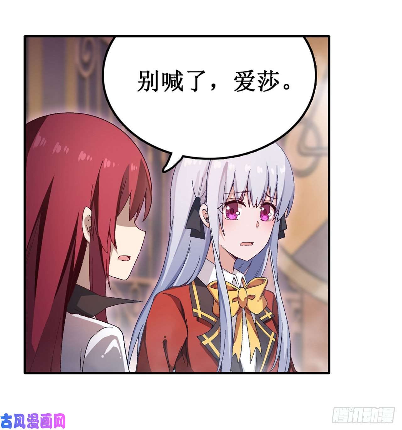 无限使徒与十二战姬第84话 这只是个意外