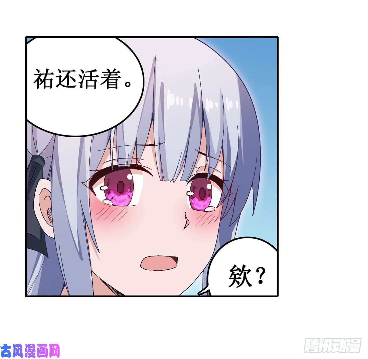 无限使徒与十二战姬第84话 这只是个意外