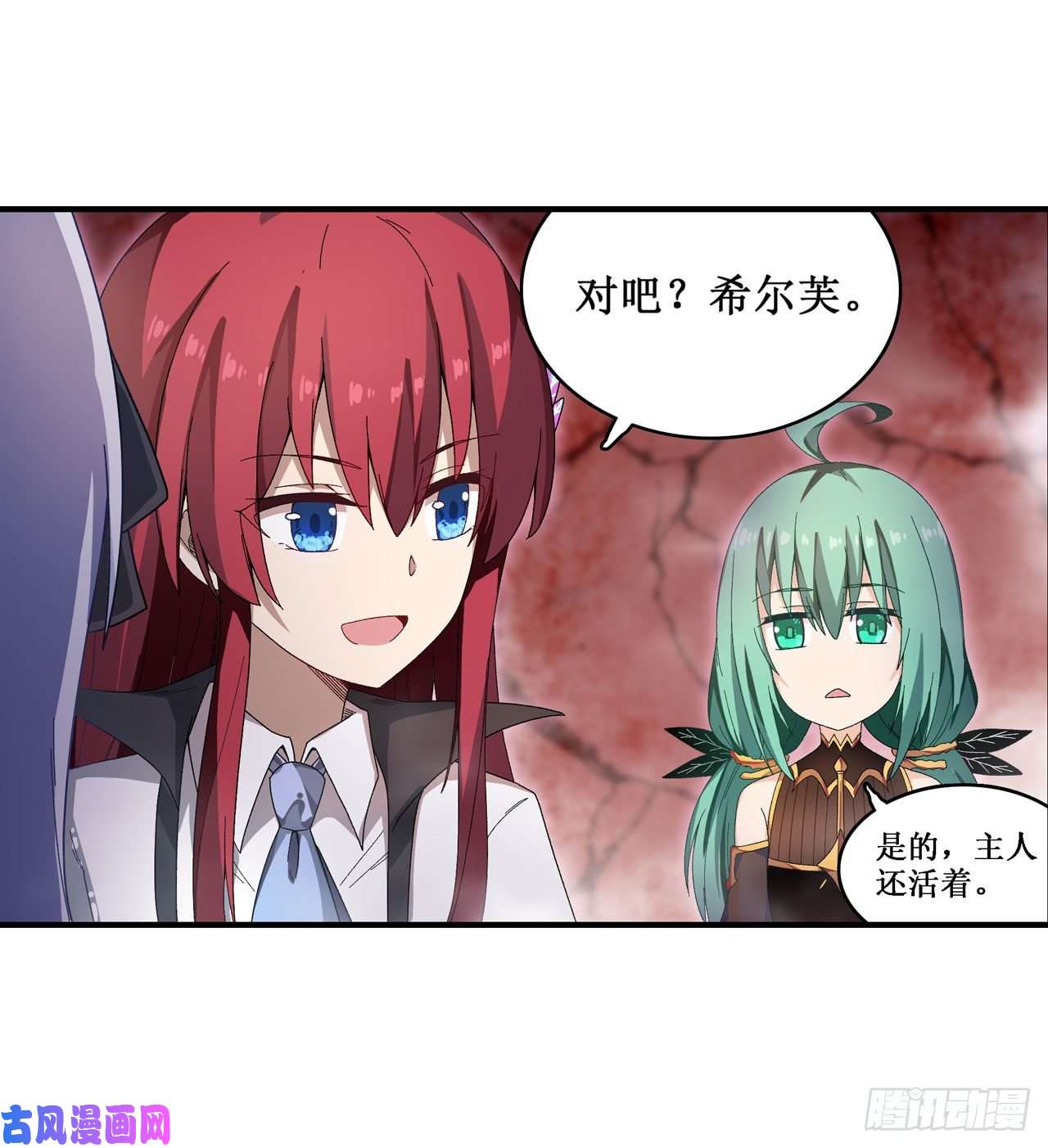 无限使徒与十二战姬第84话 这只是个意外