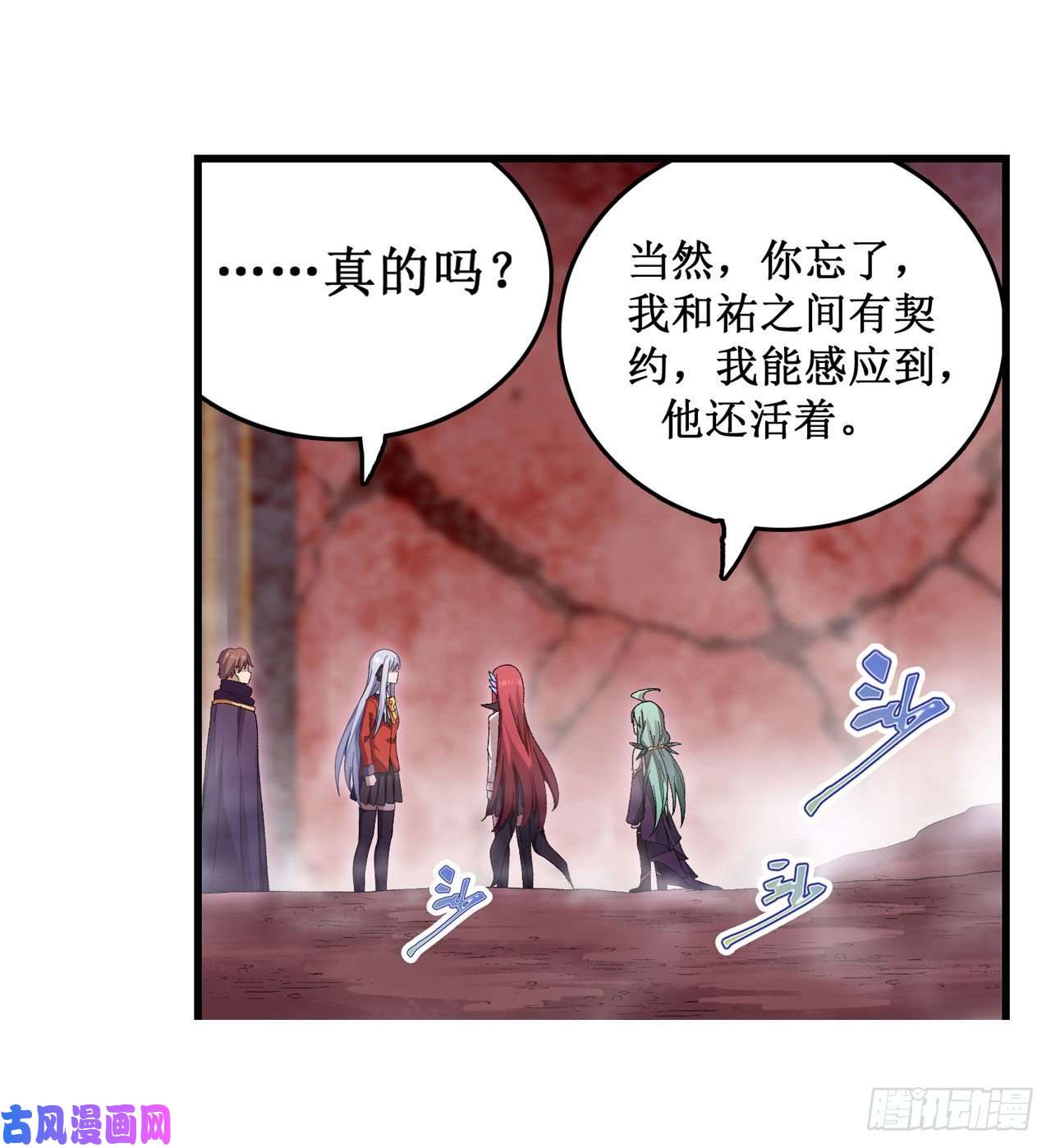 无限使徒与十二战姬第84话 这只是个意外