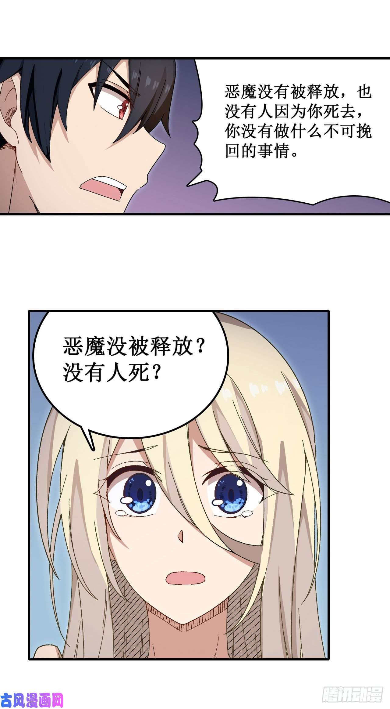 无限使徒与十二战姬第84话 这只是个意外