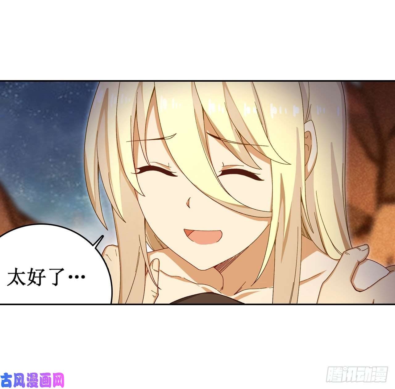 无限使徒与十二战姬第84话 这只是个意外