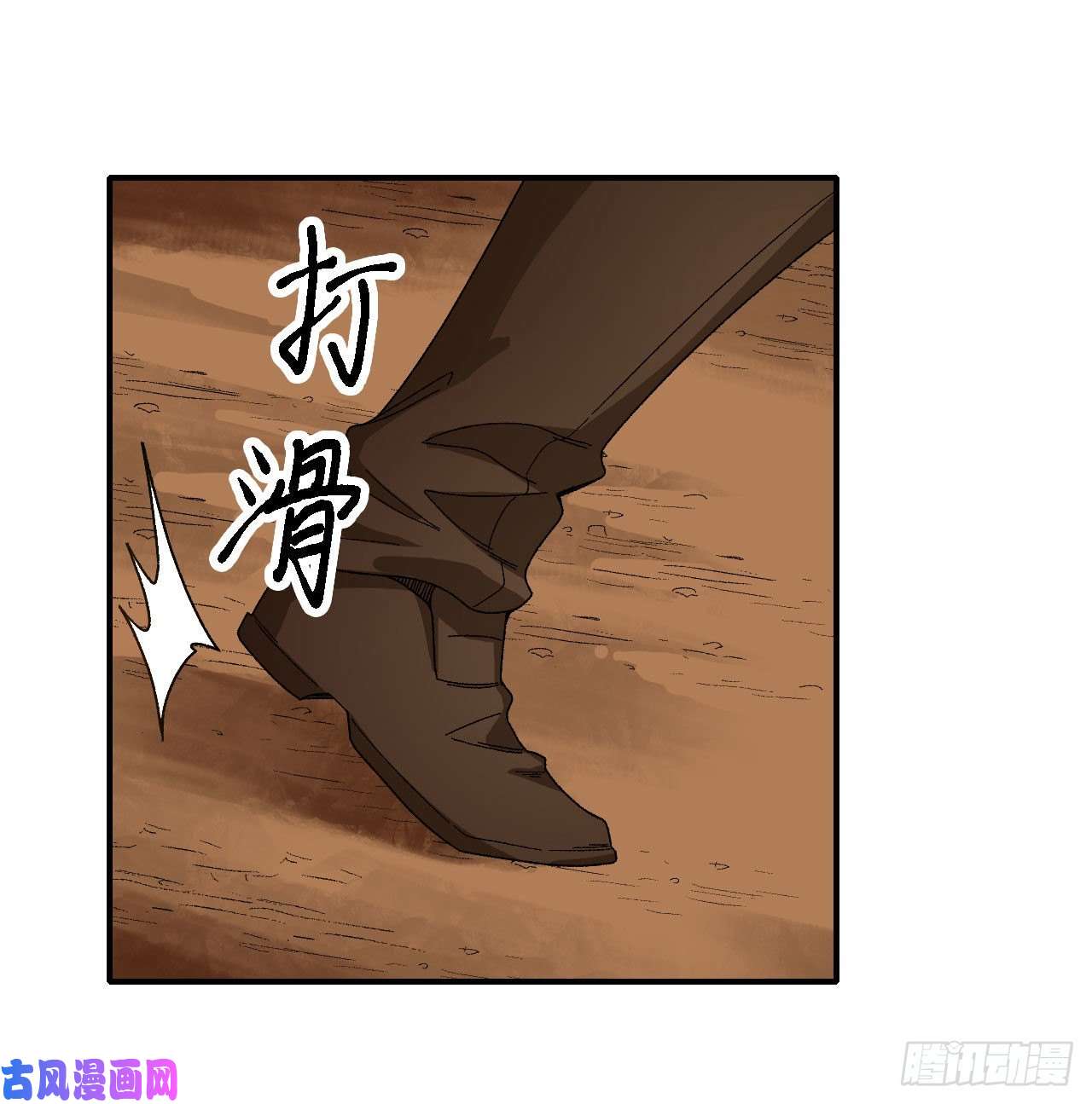 无限使徒与十二战姬第84话 这只是个意外