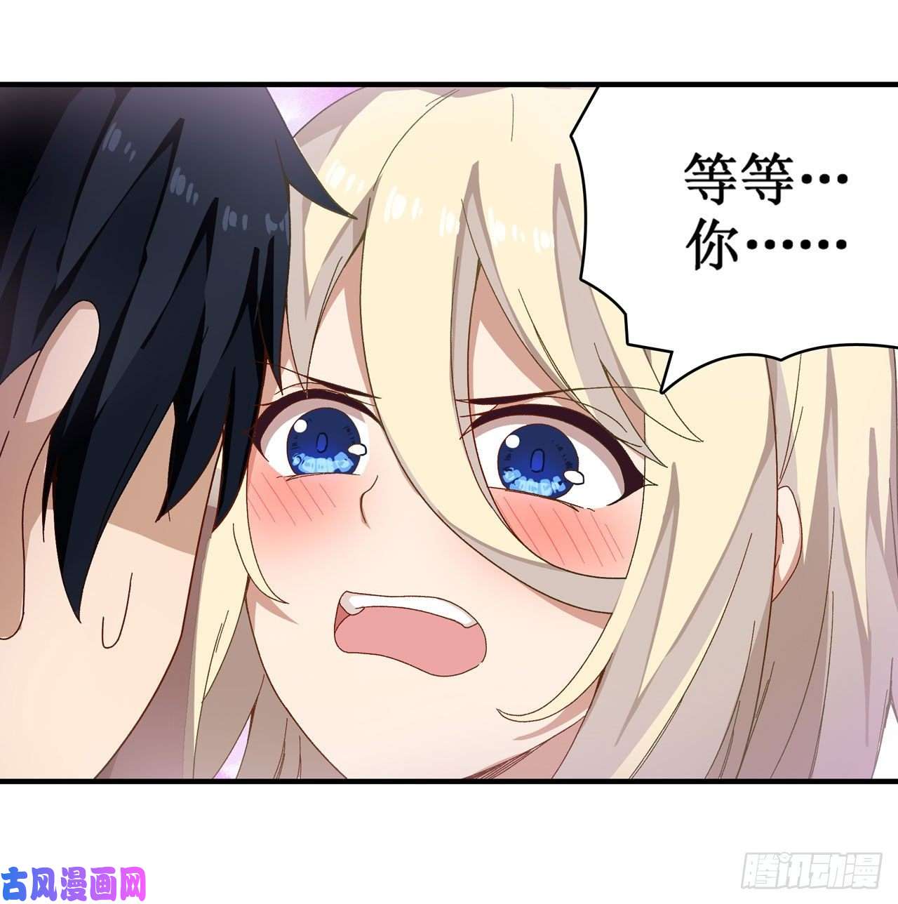 无限使徒与十二战姬第84话 这只是个意外