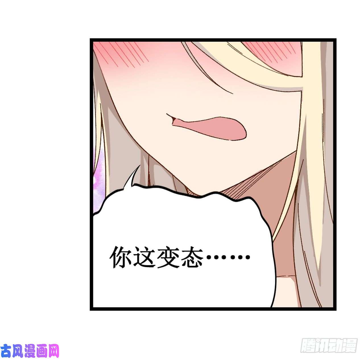 无限使徒与十二战姬第84话 这只是个意外