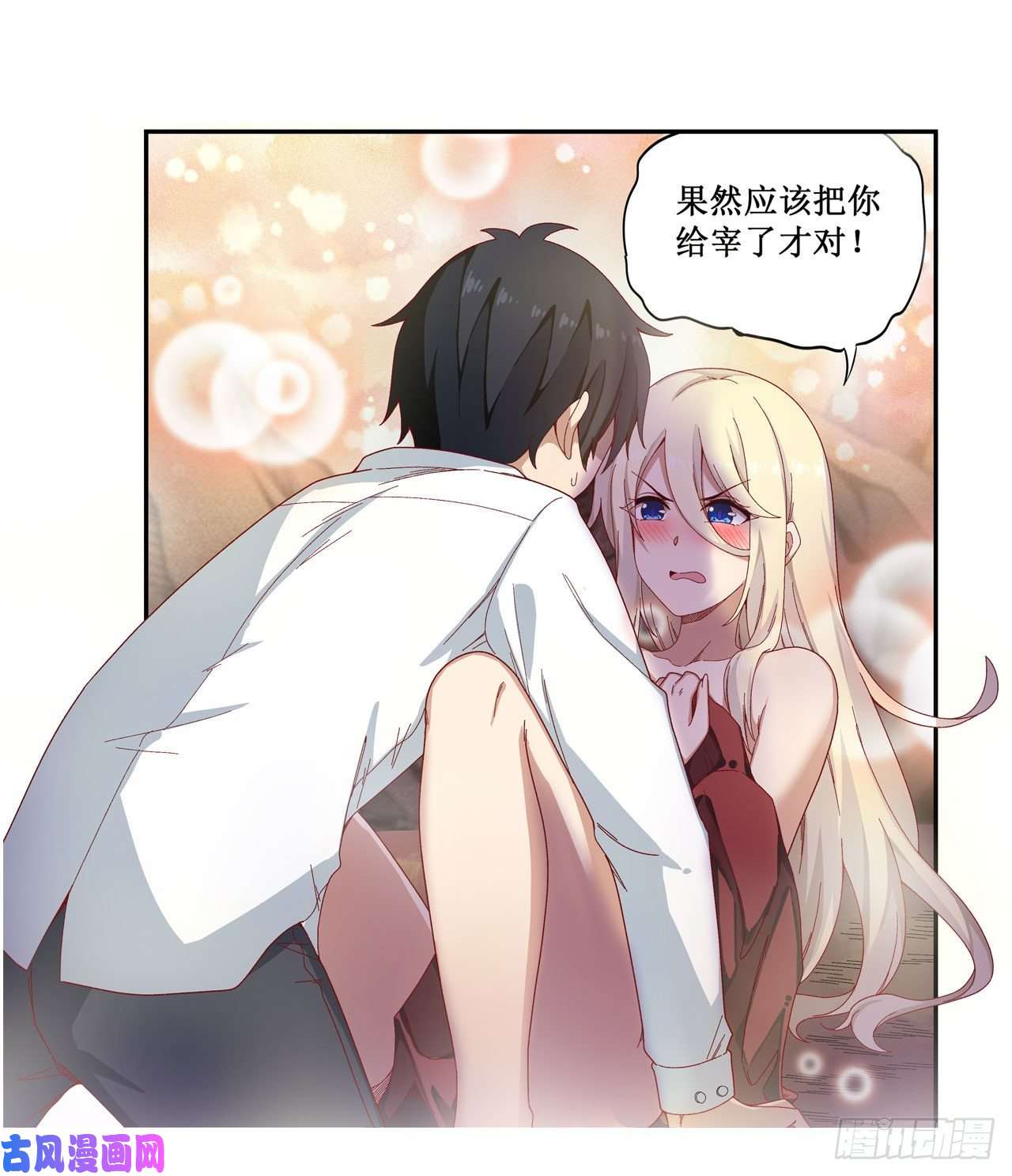 无限使徒与十二战姬第84话 这只是个意外