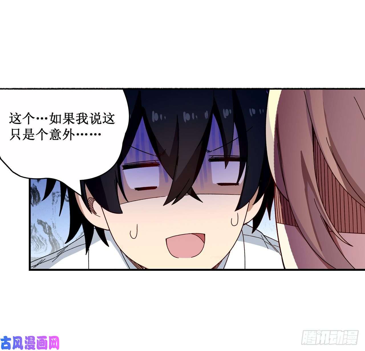 无限使徒与十二战姬第84话 这只是个意外