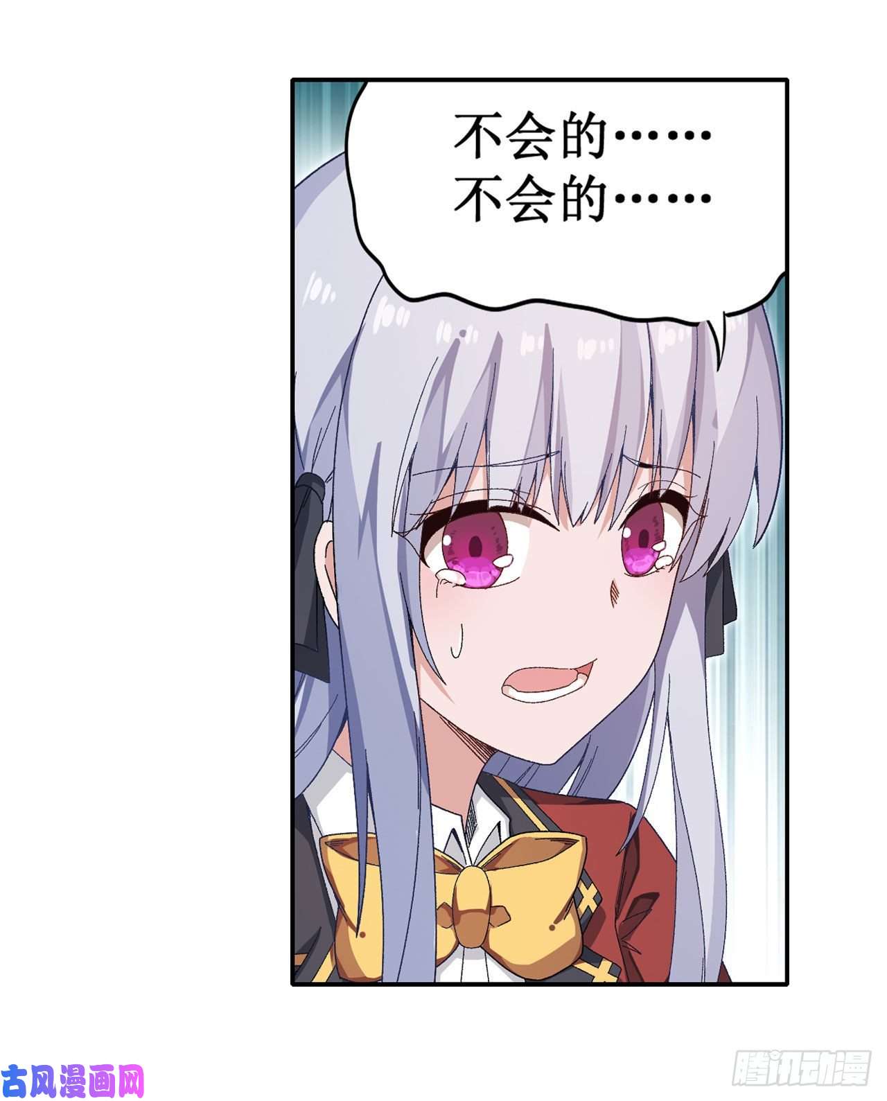 无限使徒与十二战姬第84话 这只是个意外