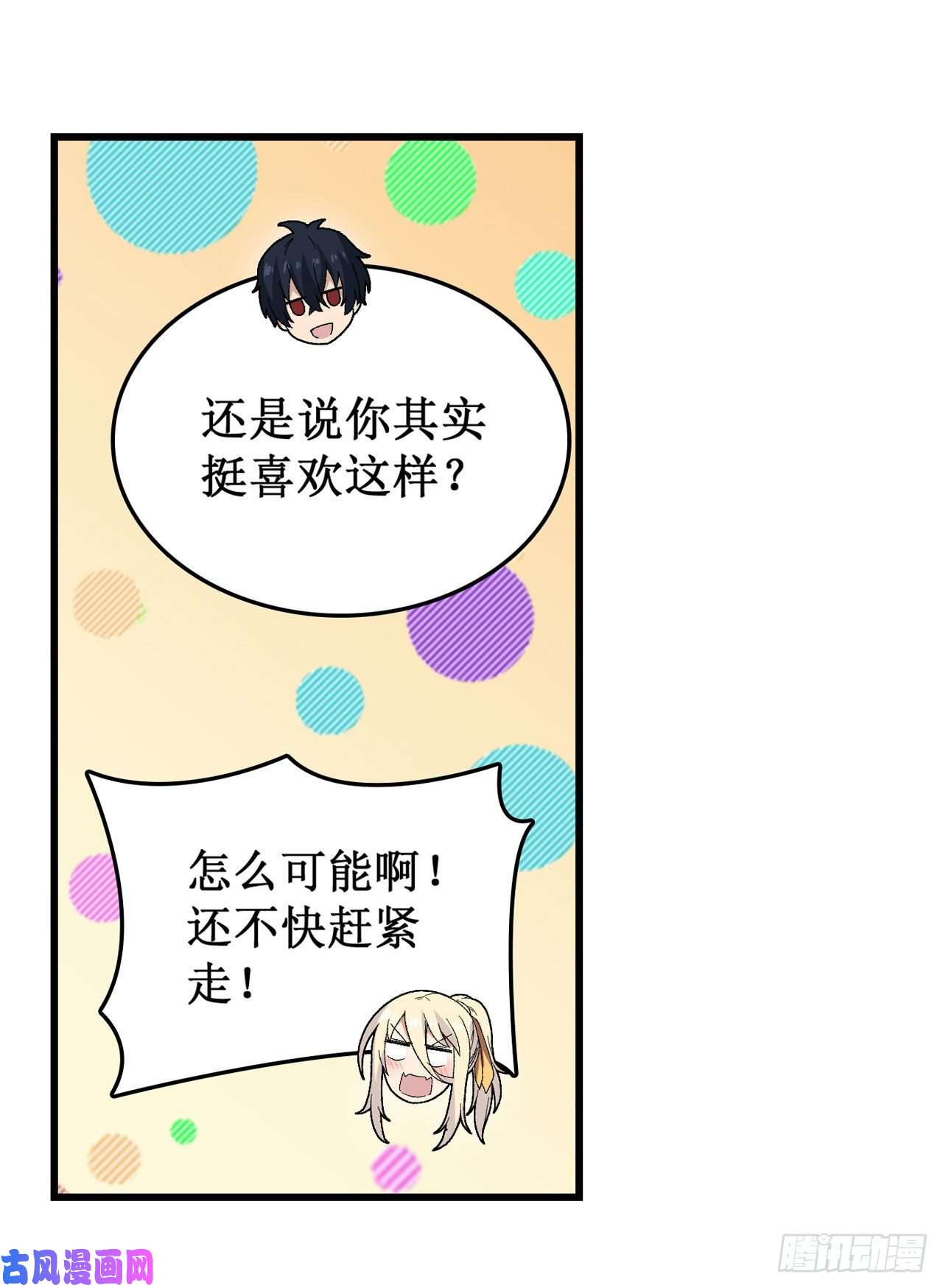 无限使徒与十二战姬第85话 哥布林的误解