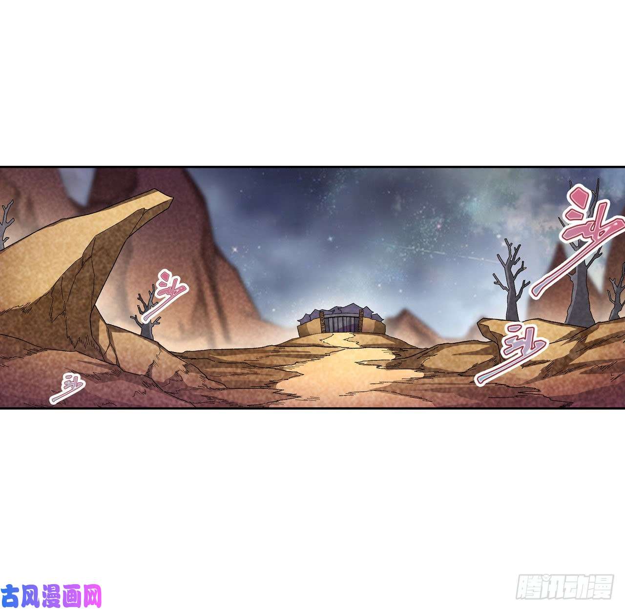 无限使徒与十二战姬第85话 哥布林的误解