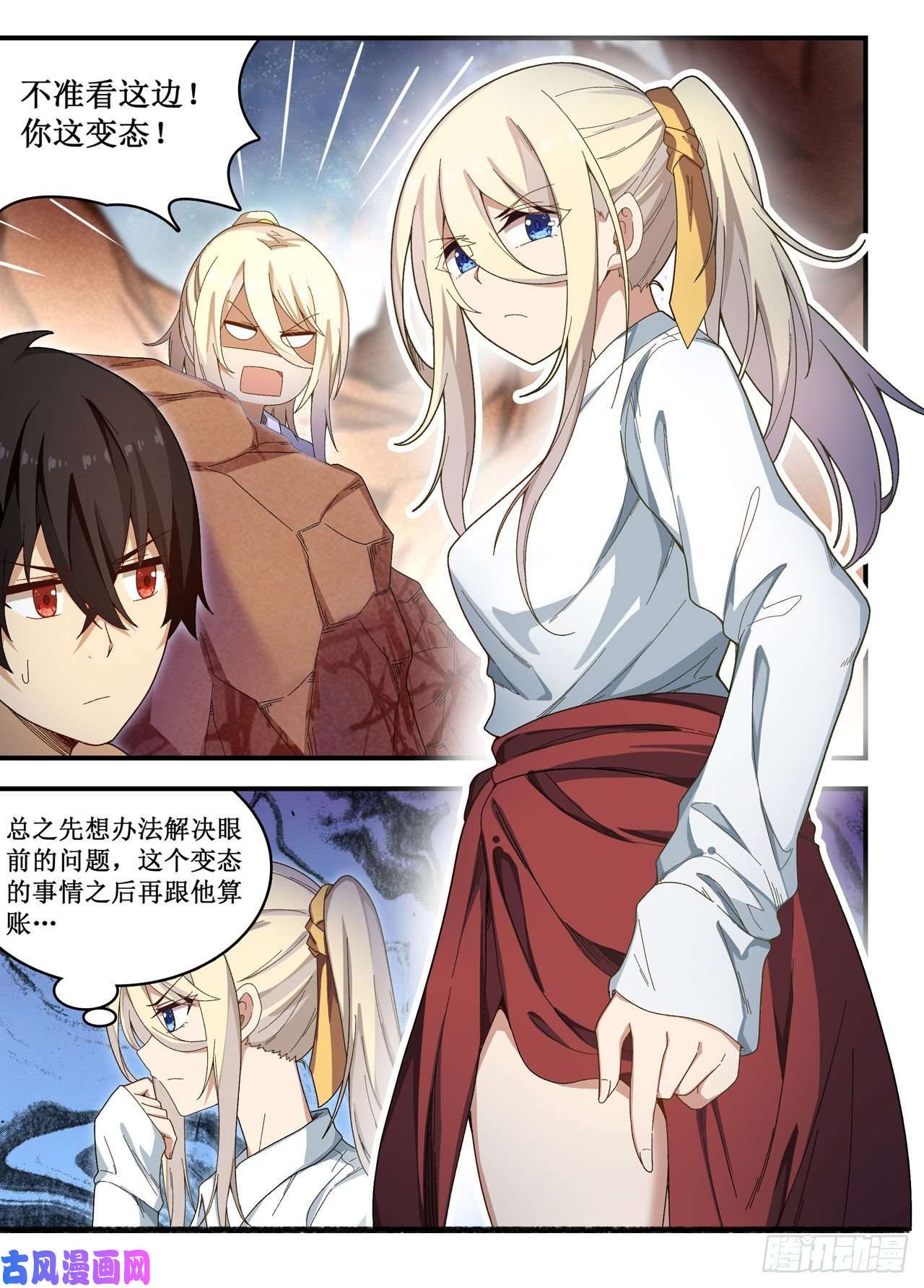 无限使徒与十二战姬第85话 哥布林的误解